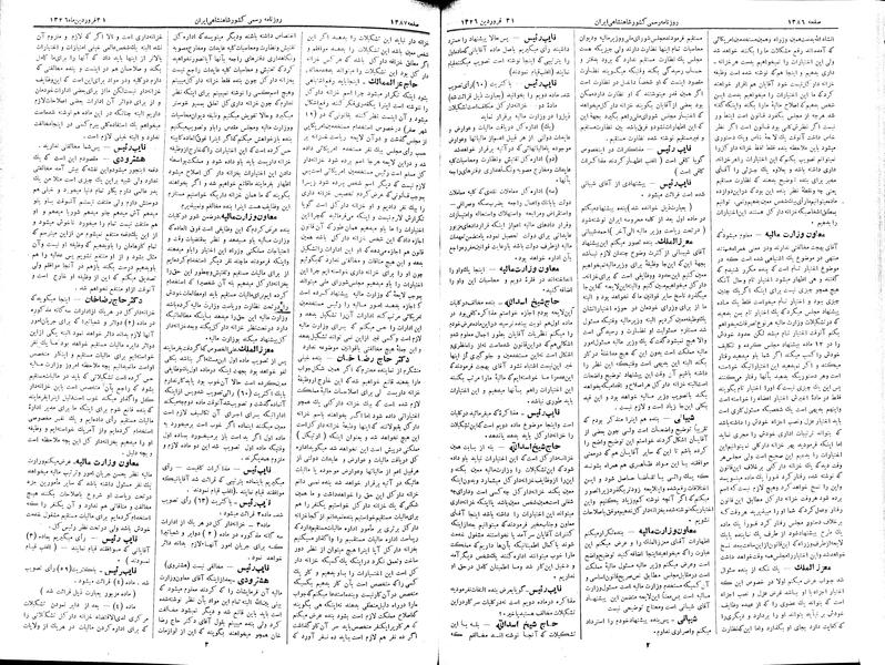 پرونده:Moz 2 259.pdf