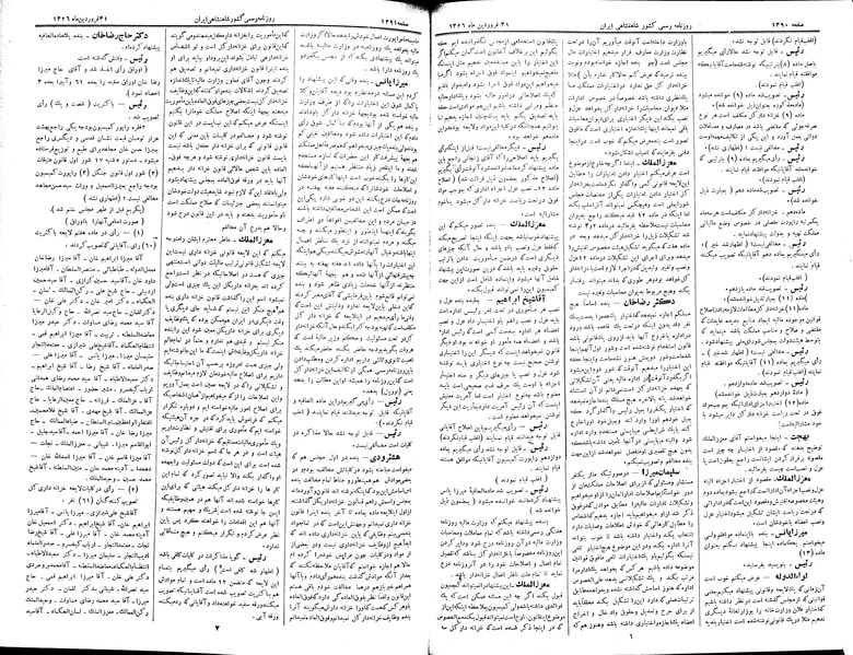 پرونده:Moz 2 259.pdf
