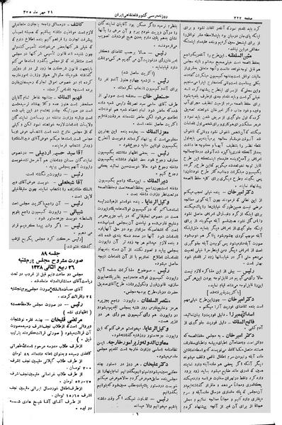 پرونده:Moz 2 89.pdf