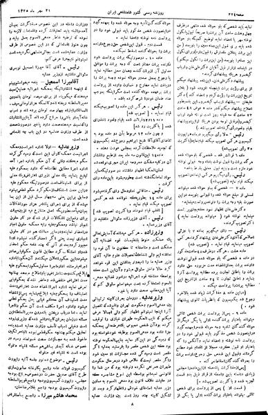 پرونده:Moz 2 89.pdf