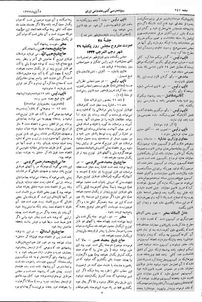 پرونده:Moz 3 48.pdf