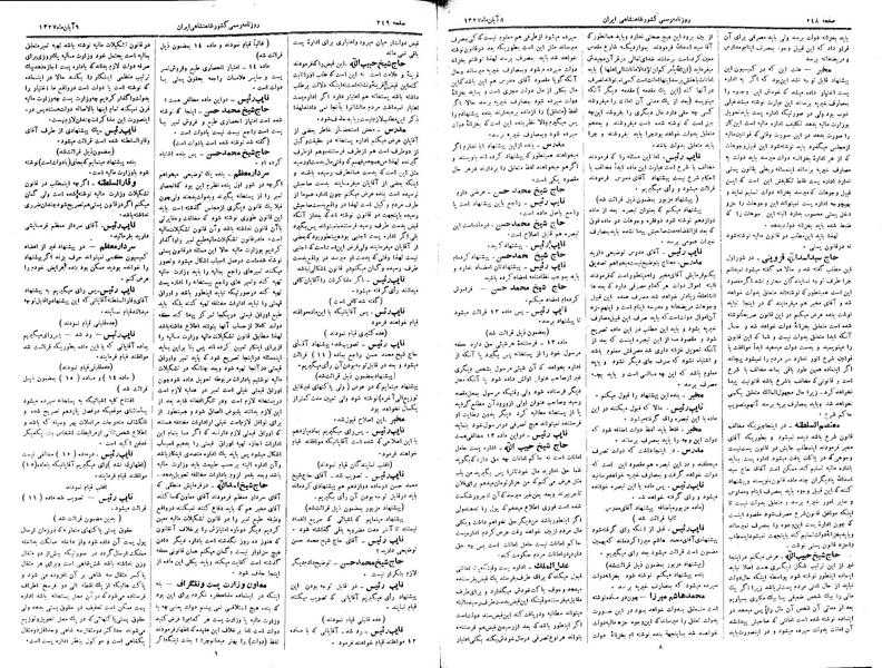 پرونده:Moz 3 48.pdf