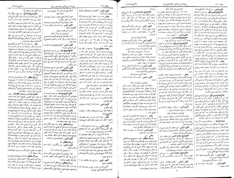 پرونده:Moz 3 48.pdf
