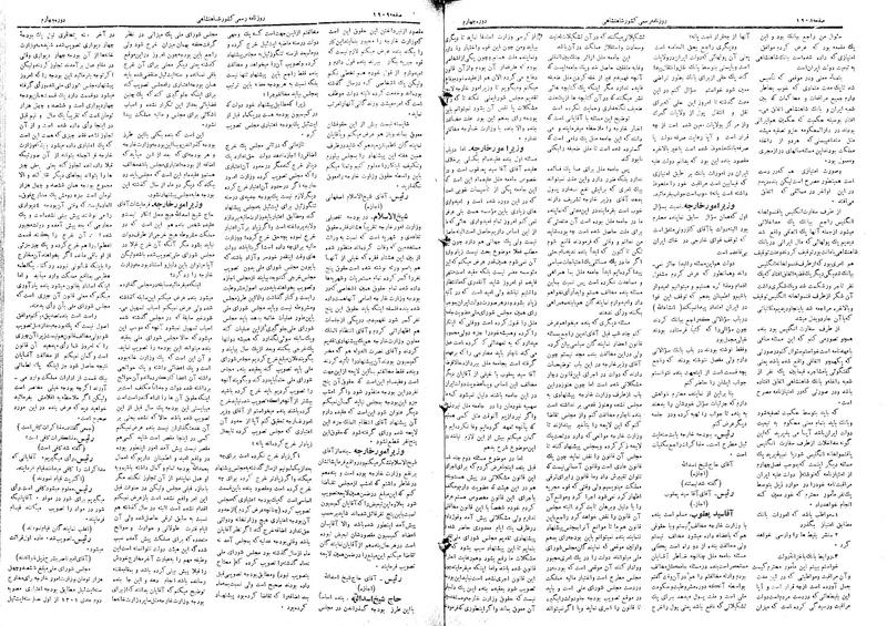 پرونده:Moz 4 266.pdf