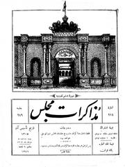 → صفحهٔ قبلی