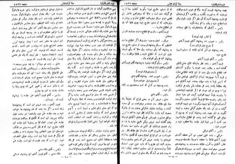 پرونده:Moz 6 249.pdf
