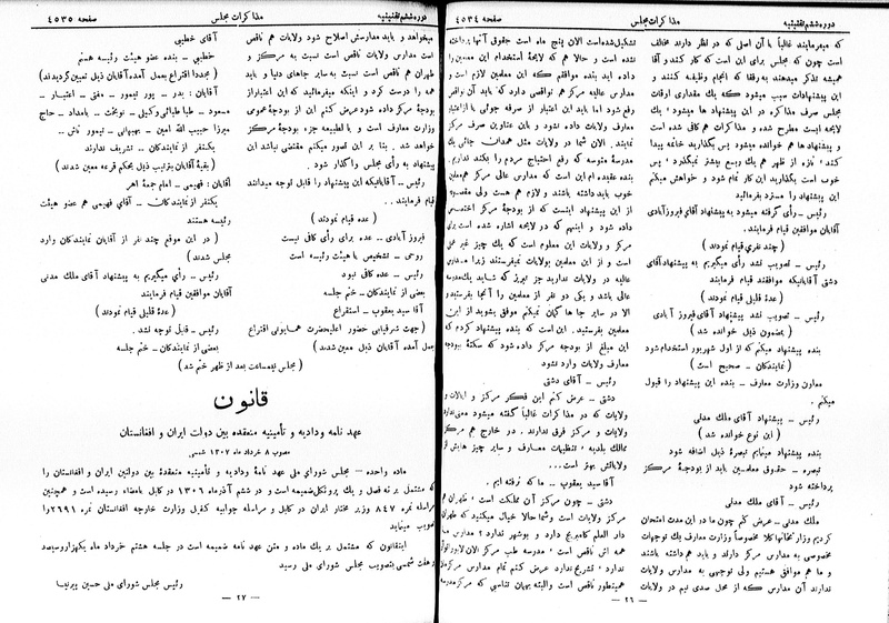 پرونده:Moz 6 249.pdf