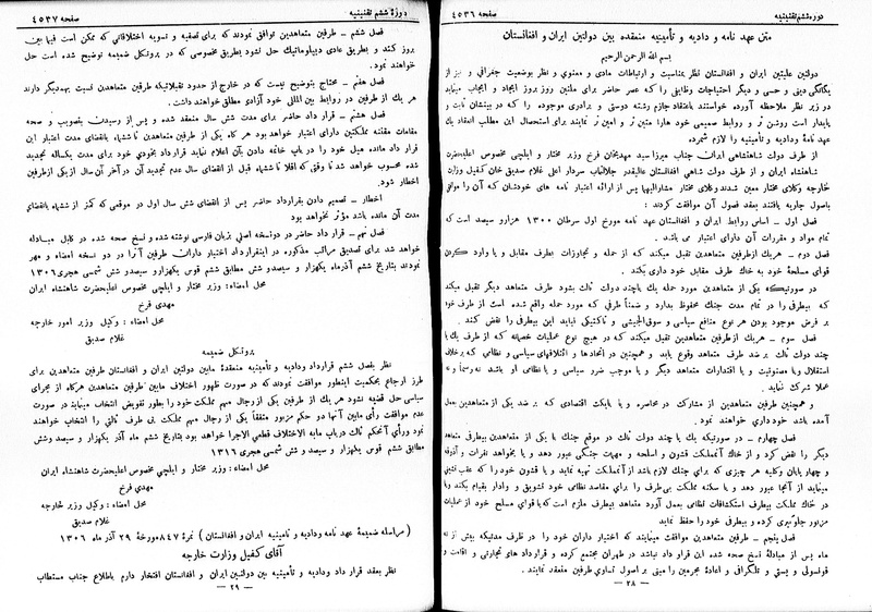 پرونده:Moz 6 249.pdf