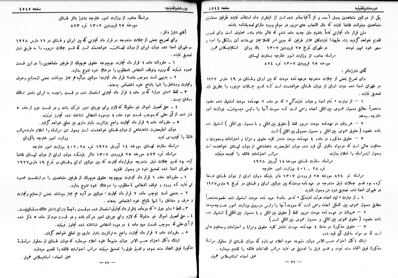 پرونده:Moz 6 249.pdf