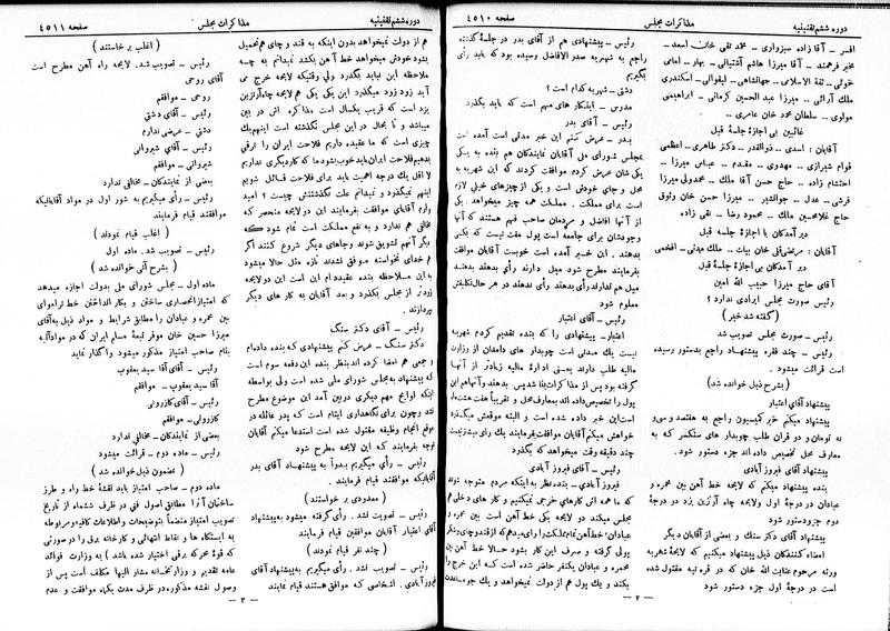 پرونده:Moz 6 249.pdf