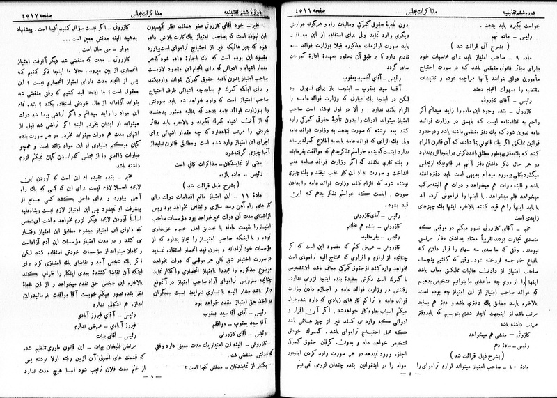 پرونده:Moz 6 249.pdf
