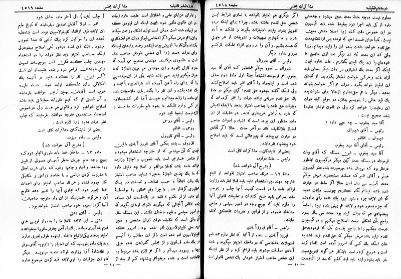 پرونده:Moz 6 249.pdf