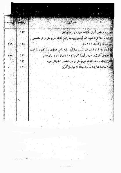 پرونده:Moz 7 12.pdf