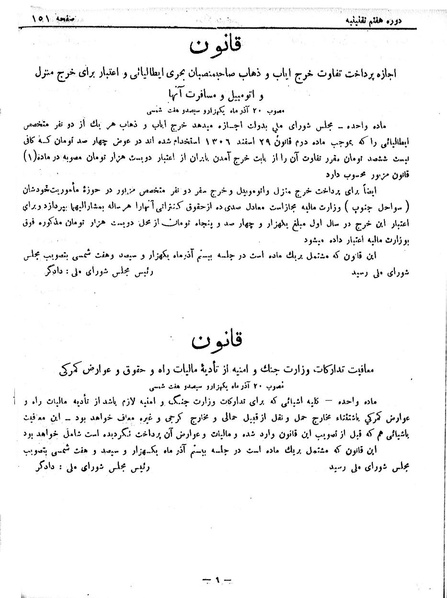 پرونده:Moz 7 12.pdf