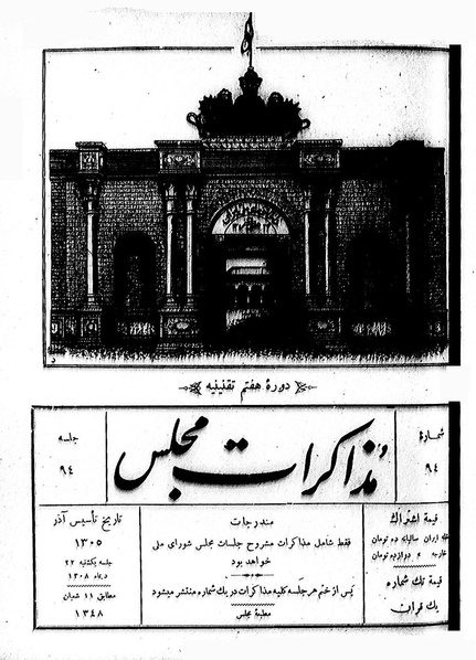 پرونده:Moz 7 94.pdf