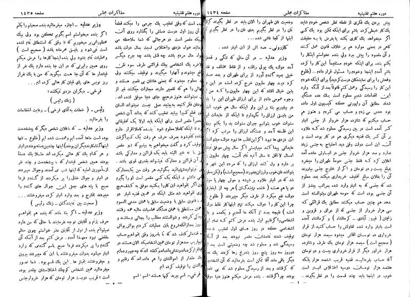 پرونده:Moz 7 94.pdf