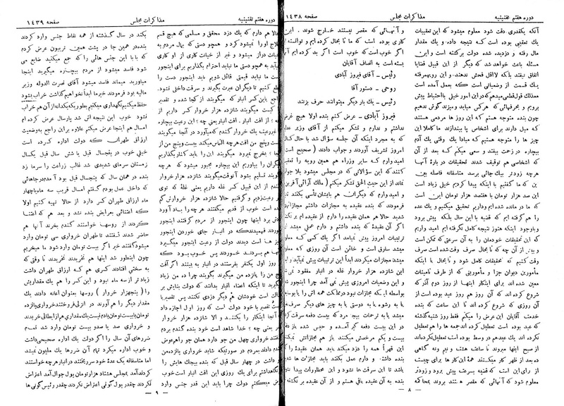 پرونده:Moz 7 94.pdf