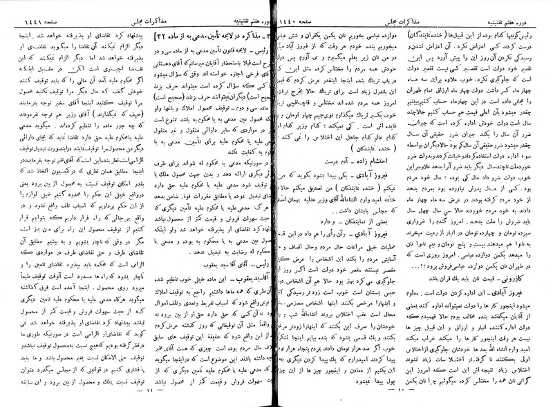 پرونده:Moz 7 94.pdf