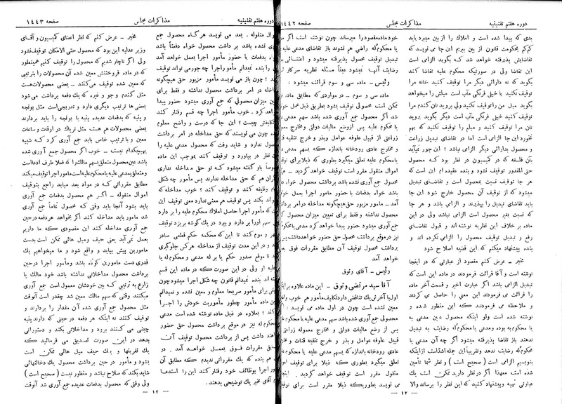 پرونده:Moz 7 94.pdf