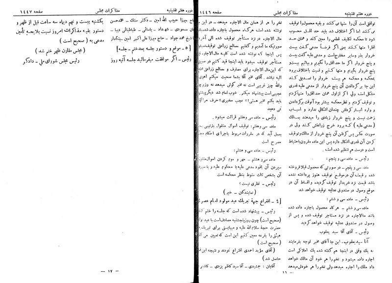 پرونده:Moz 7 94.pdf