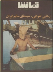 → صفحهٔ قبلی