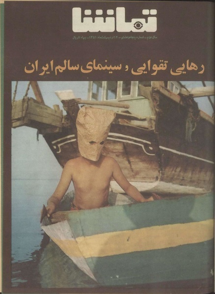 پرونده:Tamasha13510214.pdf