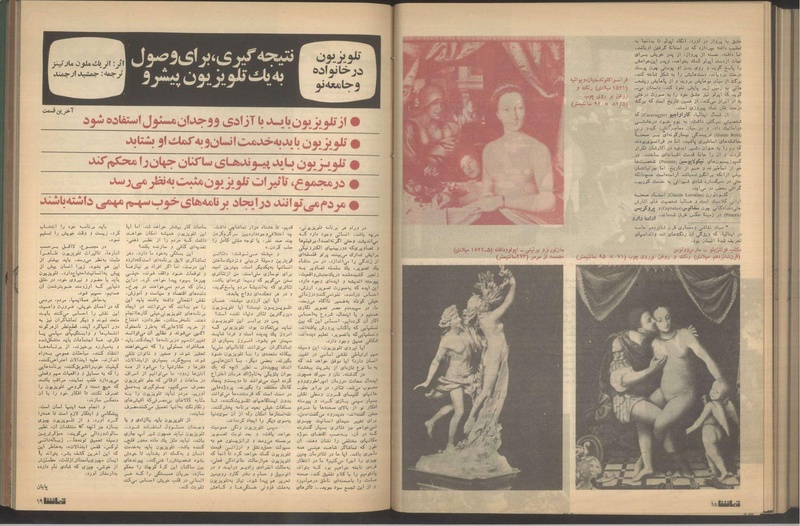 پرونده:Tamasha13510214.pdf