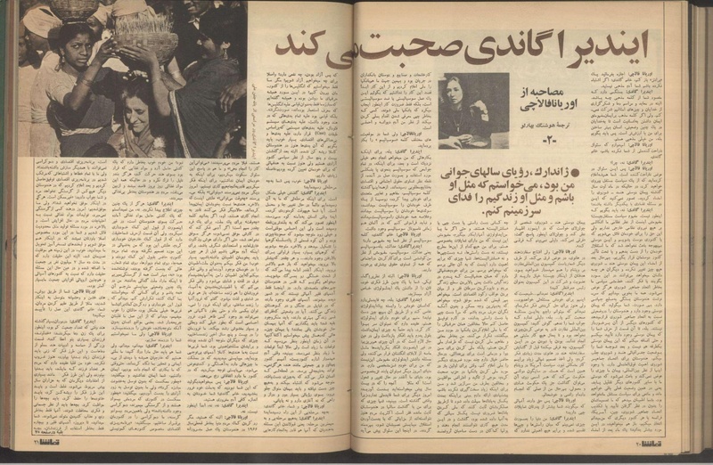 پرونده:Tamasha13510214.pdf