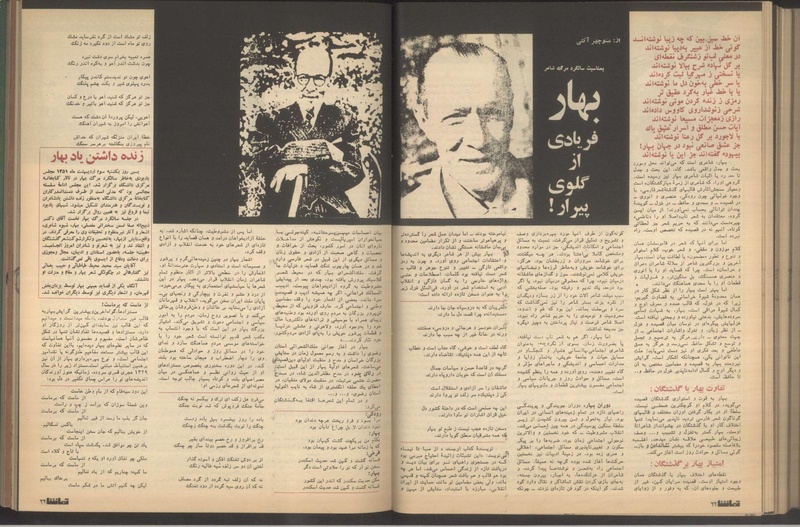 پرونده:Tamasha13510214.pdf