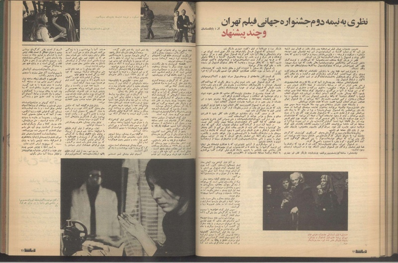 پرونده:Tamasha13510214.pdf