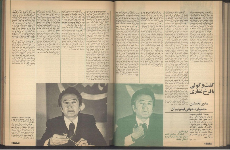 پرونده:Tamasha13510214.pdf