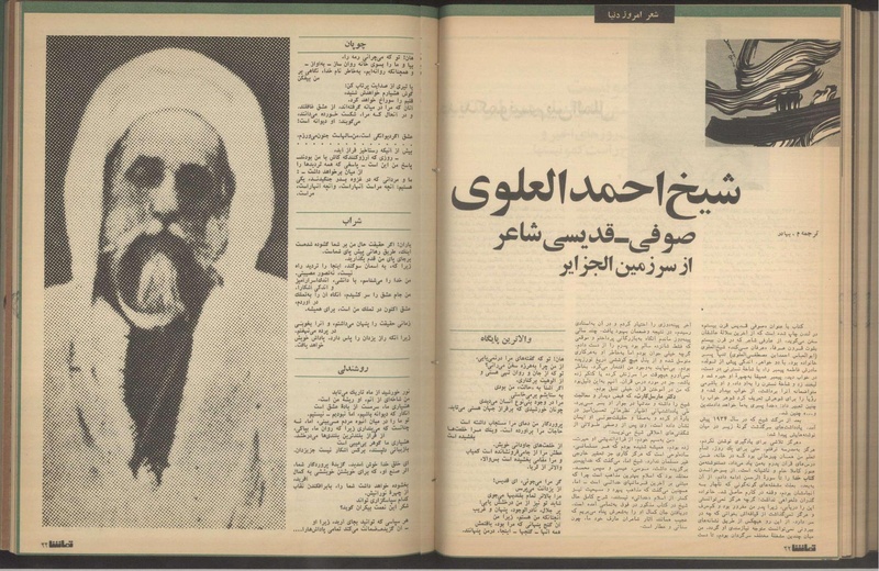 پرونده:Tamasha13510214.pdf