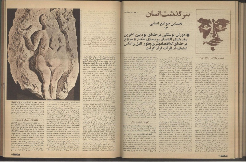 پرونده:Tamasha13510214.pdf