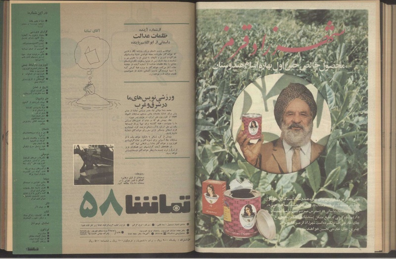 پرونده:Tamasha13510214.pdf