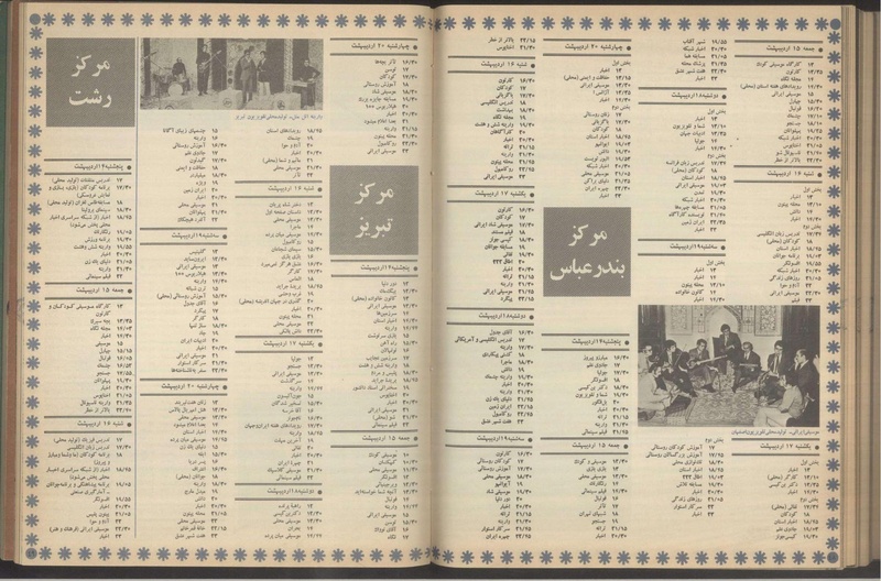 پرونده:Tamasha13510214.pdf