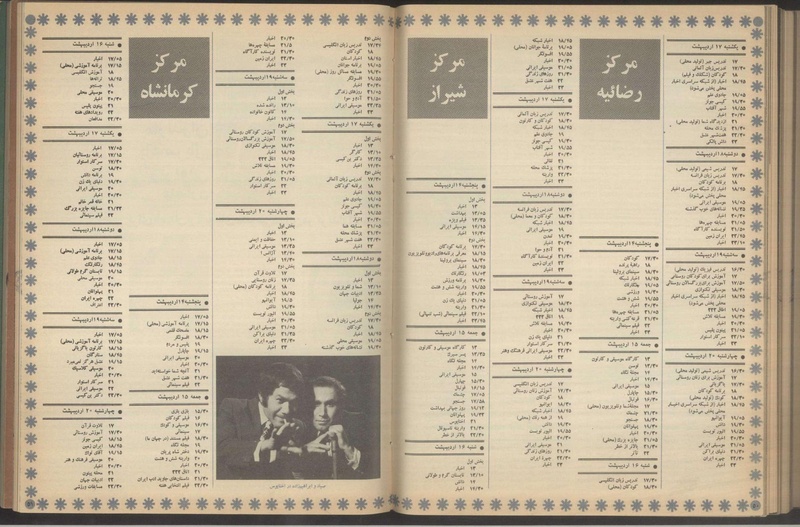 پرونده:Tamasha13510214.pdf