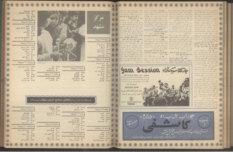 پرونده:Tamasha13510214.pdf