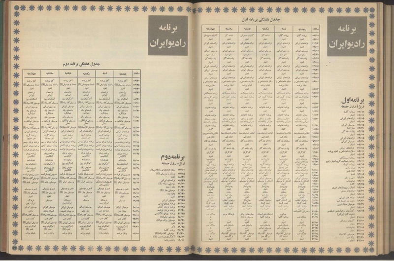 پرونده:Tamasha13510214.pdf