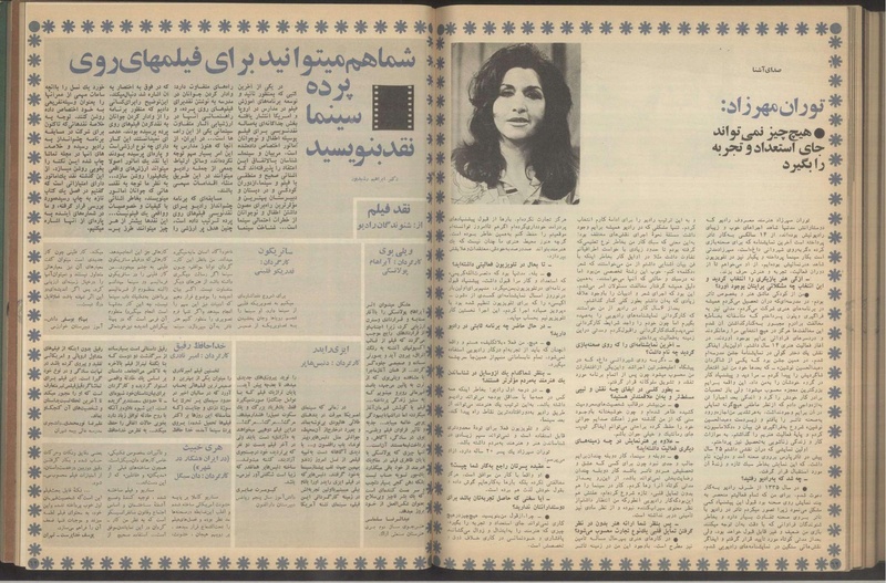 پرونده:Tamasha13510214.pdf