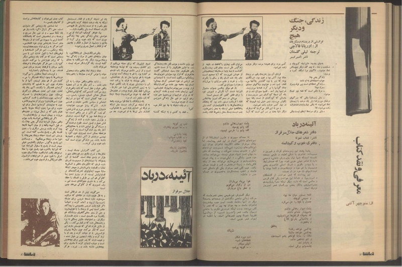 پرونده:Tamasha13510214.pdf