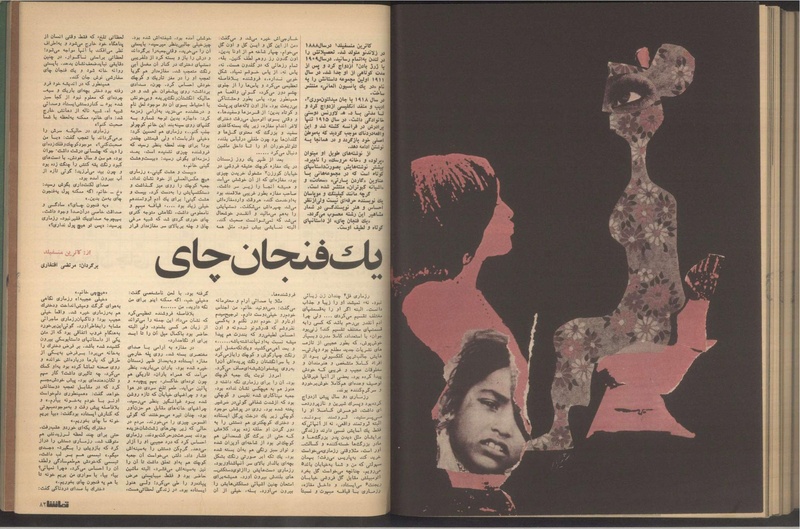 پرونده:Tamasha13510214.pdf