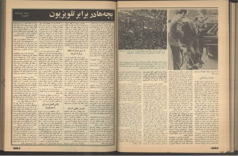 پرونده:Tamasha13510214.pdf