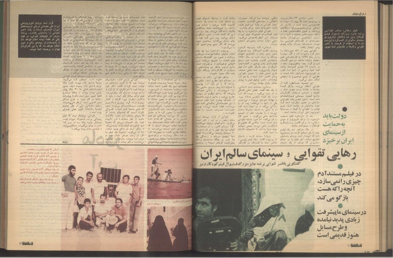 پرونده:Tamasha13510214.pdf