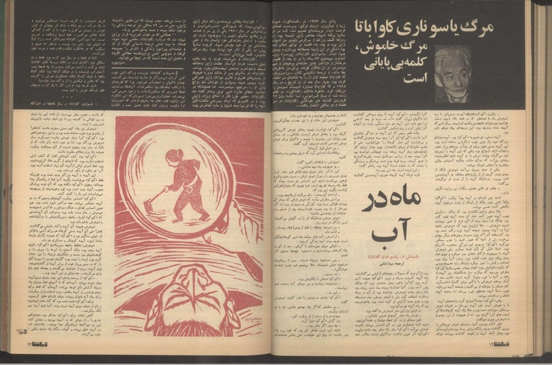 پرونده:Tamasha13510214.pdf