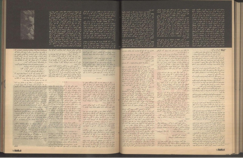 پرونده:Tamasha13510214.pdf