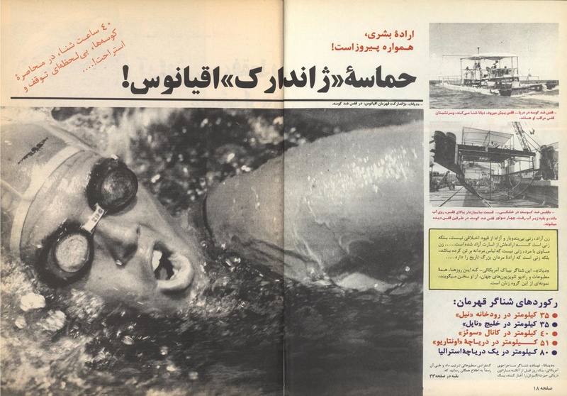 پرونده:ZaneRooz13570701.pdf