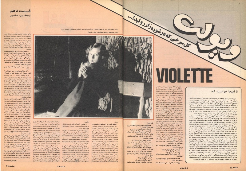 پرونده:ZaneRooz13570701.pdf