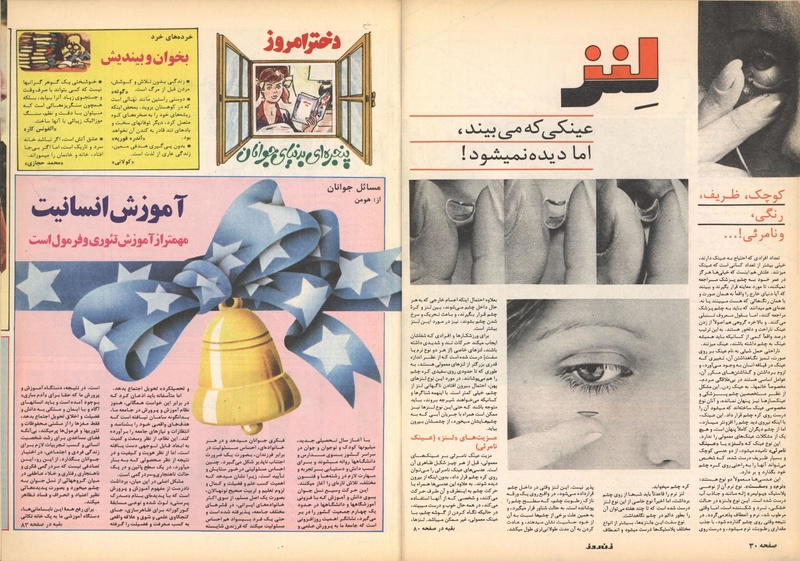 پرونده:ZaneRooz13570701.pdf