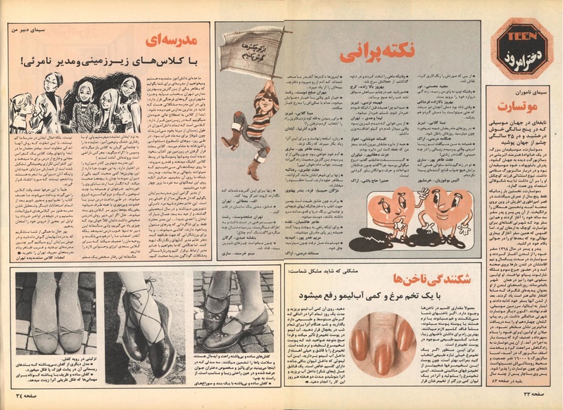 پرونده:ZaneRooz13570701.pdf