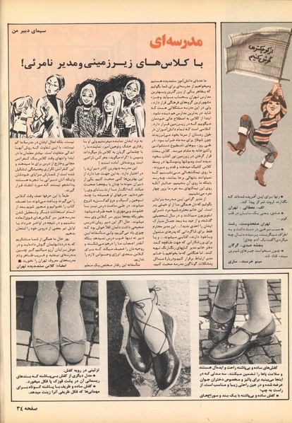 پرونده:ZaneRooz13570701.pdf